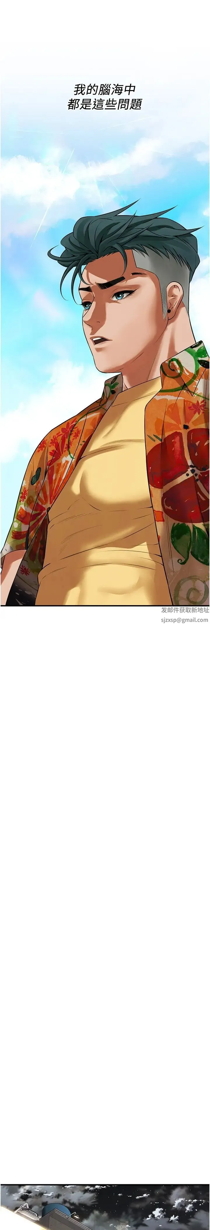 街头干架王 第30話-大姐也和我來一發吧 第20页