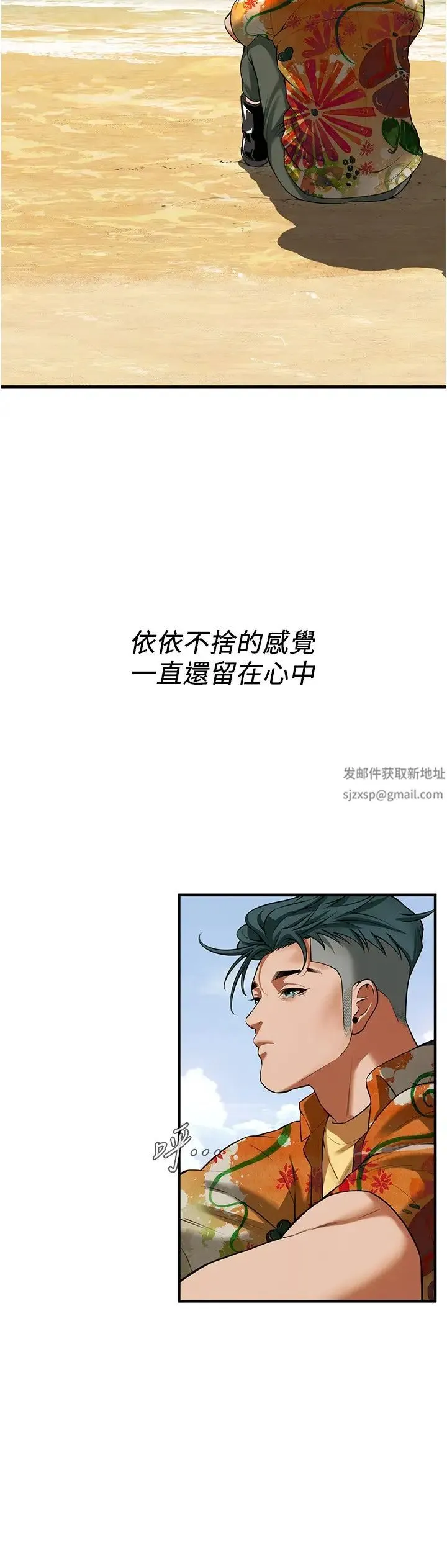 街头干架王 第30話-大姐也和我來一發吧 第16页