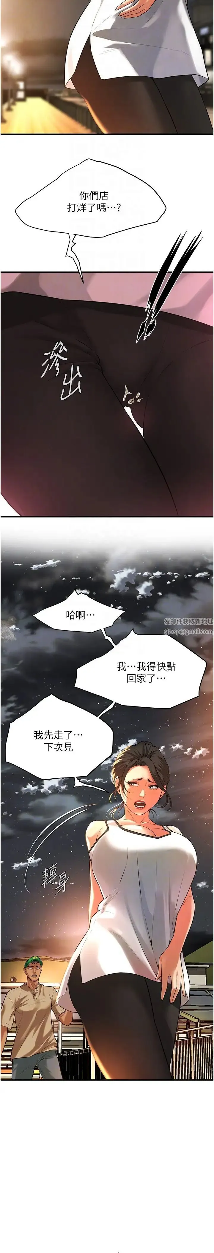 街头干架王 第30話-大姐也和我來一發吧 第6页