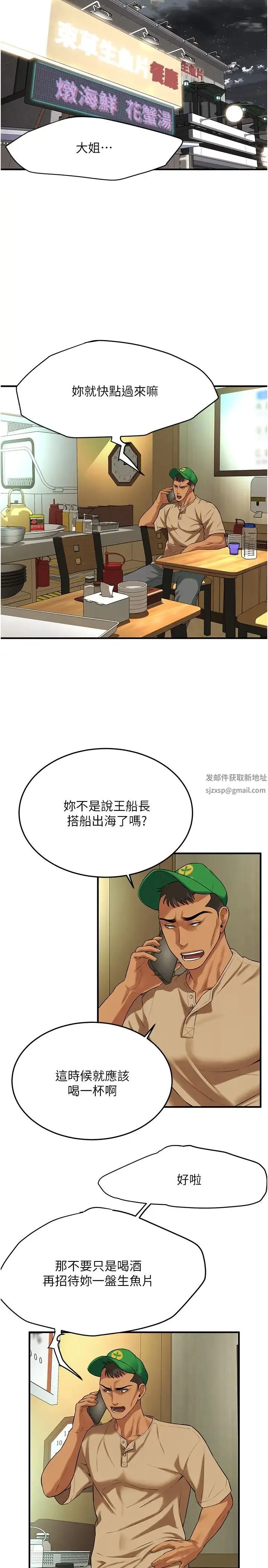 街头干架王 第30話-大姐也和我來一發吧 第21页