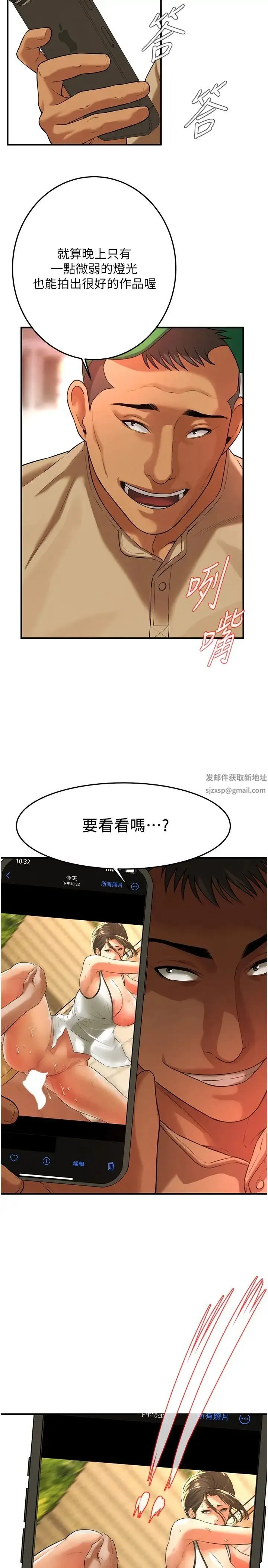 街头干架王 第30話-大姐也和我來一發吧 第27页