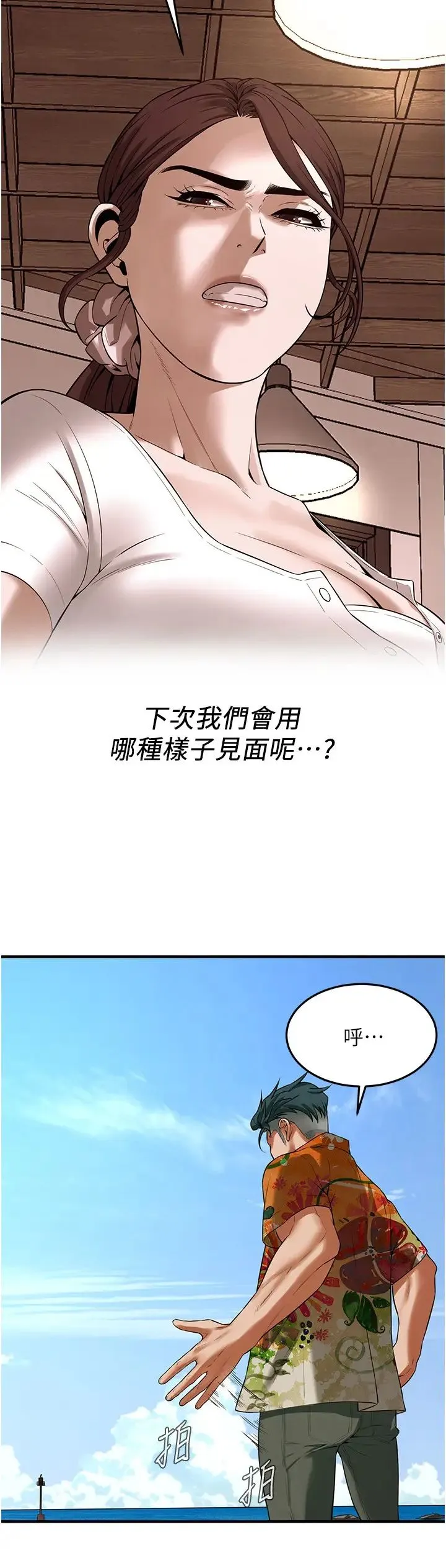 街头干架王 第30話-大姐也和我來一發吧 第19页