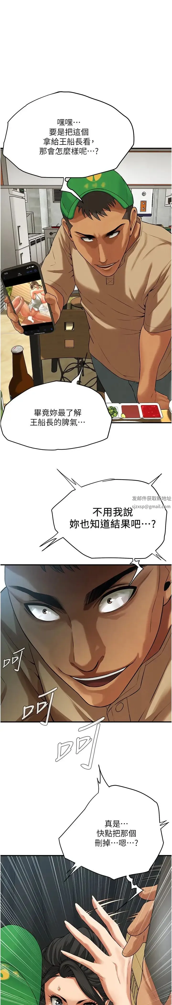 街头干架王 第30話-大姐也和我來一發吧 第29页