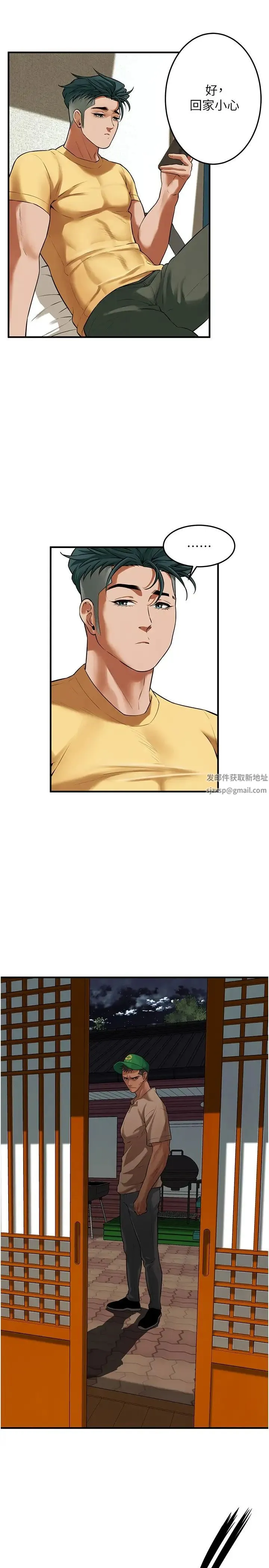 街头干架王 第30話-大姐也和我來一發吧 第12页