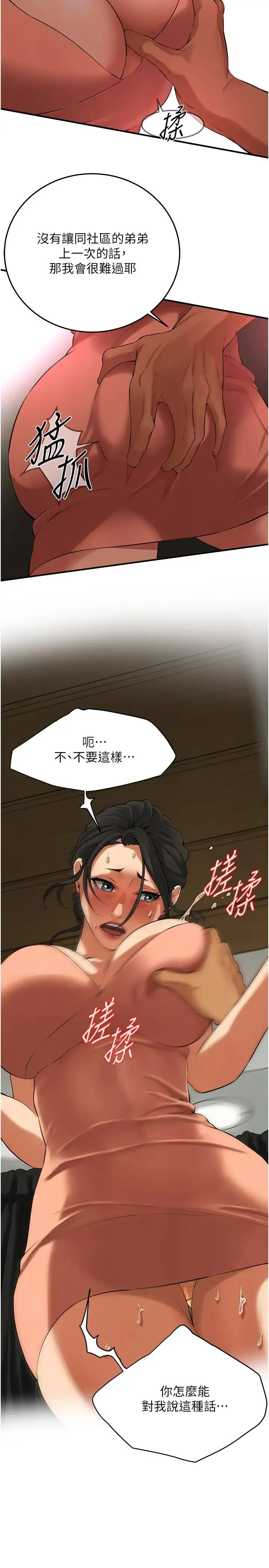 街头干架王 第30話-大姐也和我來一發吧 第33页