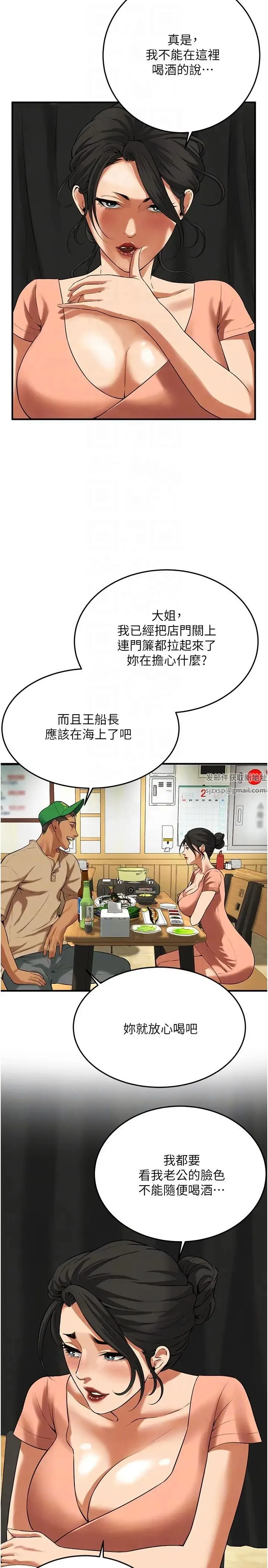街头干架王 第30話-大姐也和我來一發吧 第24页