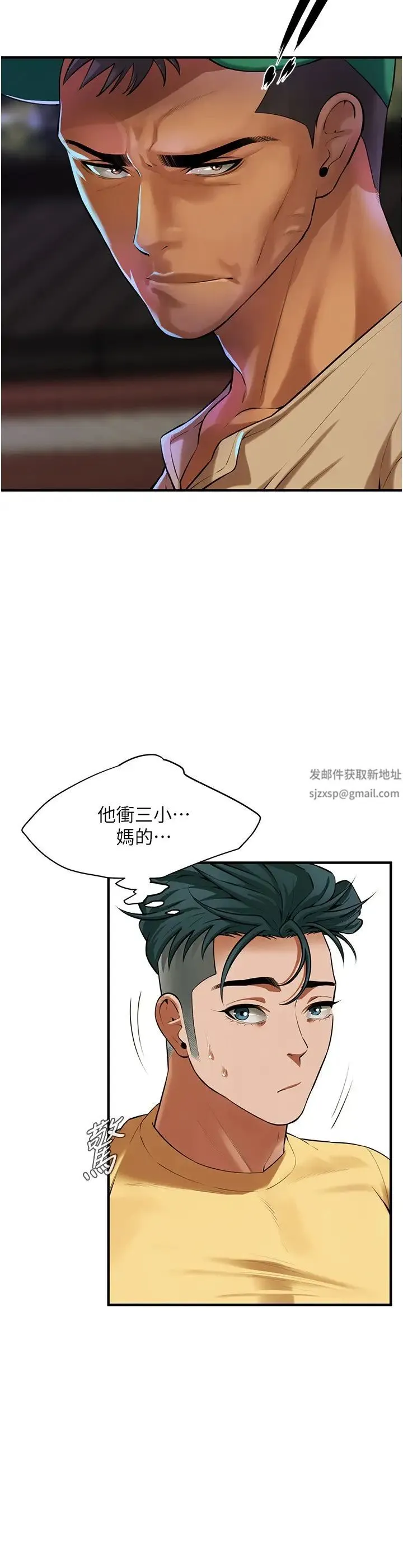 街头干架王 第30話-大姐也和我來一發吧 第13页