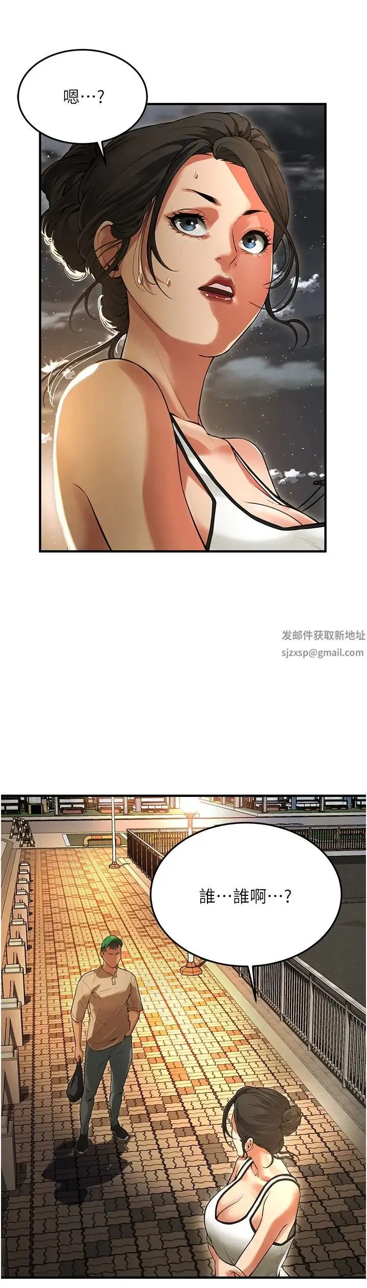 街头干架王 第30話-大姐也和我來一發吧 第4页