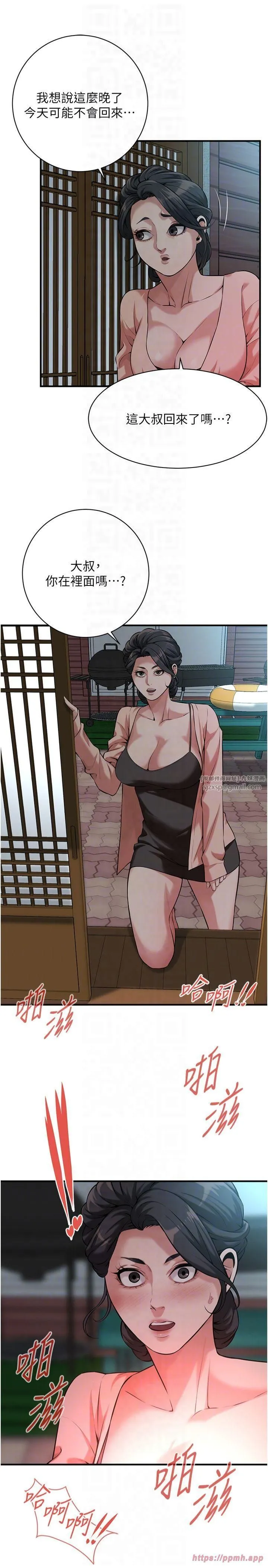 街头干架王 第66話-沒辦法幹到最後太可惜瞭 第22页