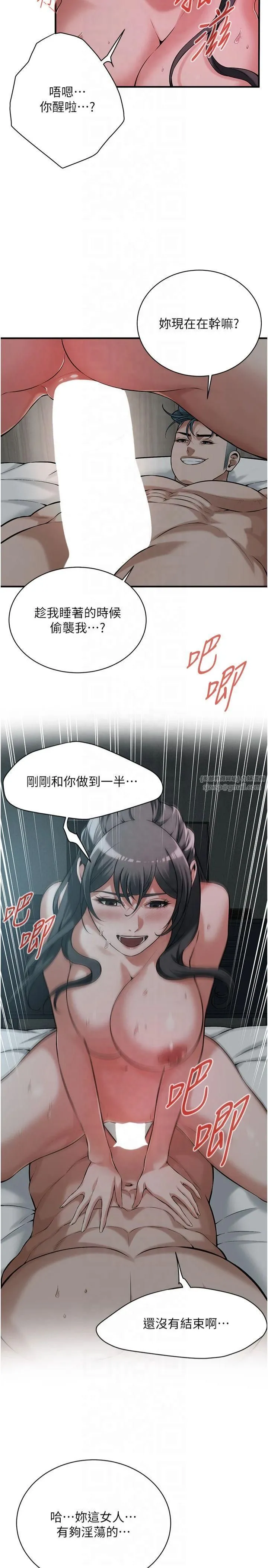 街头干架王 第66話-沒辦法幹到最後太可惜瞭 第17页