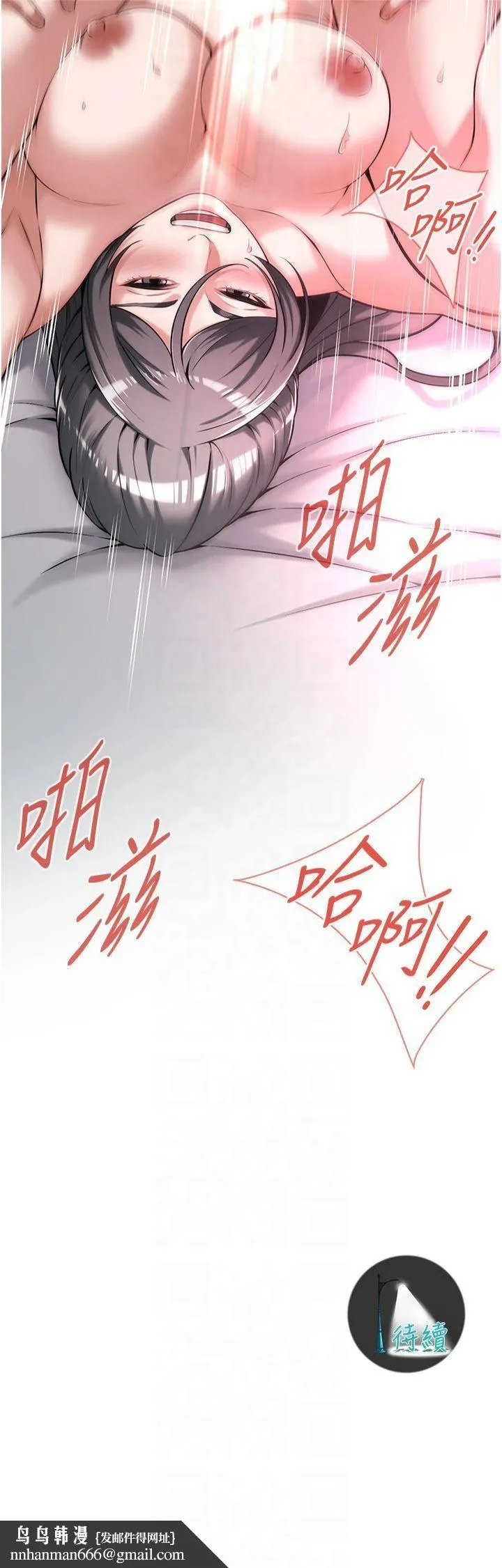 街头干架王 第66話-沒辦法幹到最後太可惜瞭 第29页