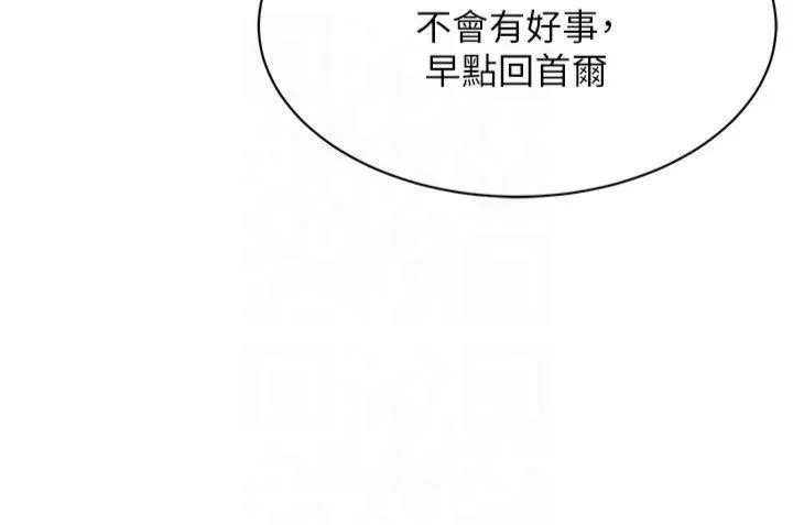 街头干架王 第66話-沒辦法幹到最後太可惜瞭 第3页