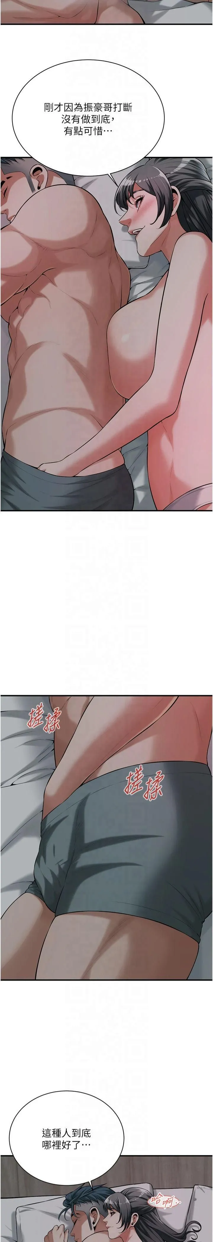 街头干架王 第66話-沒辦法幹到最後太可惜瞭 第8页