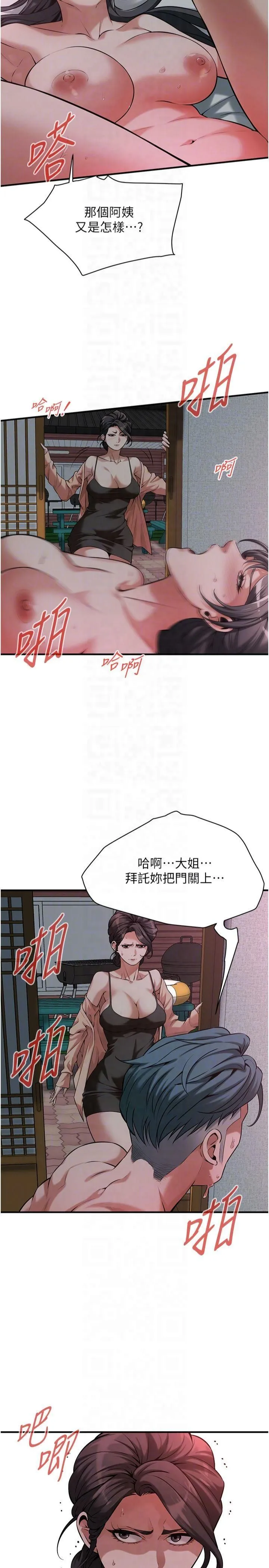 街头干架王 第66話-沒辦法幹到最後太可惜瞭 第26页