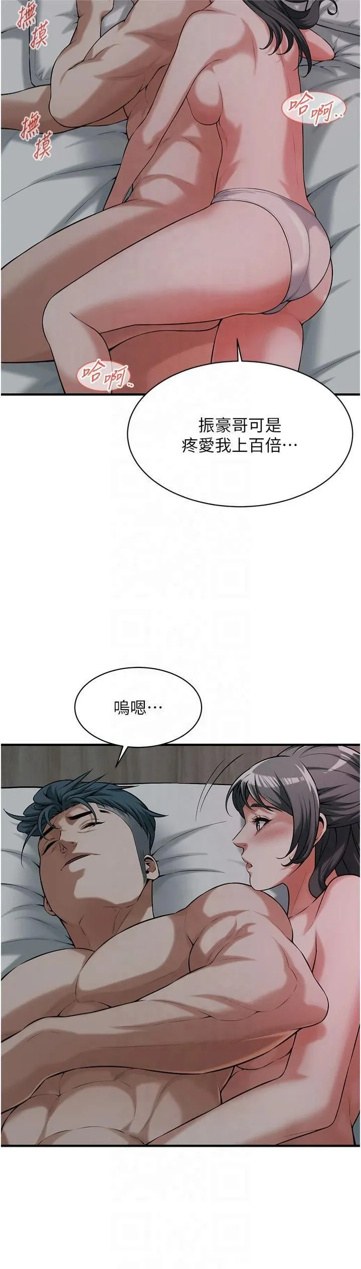 街头干架王 第66話-沒辦法幹到最後太可惜瞭 第9页