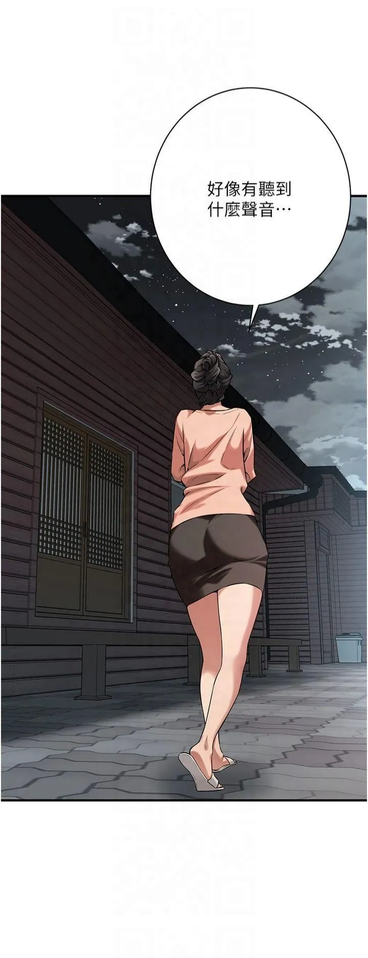 街头干架王 第66話-沒辦法幹到最後太可惜瞭 第21页