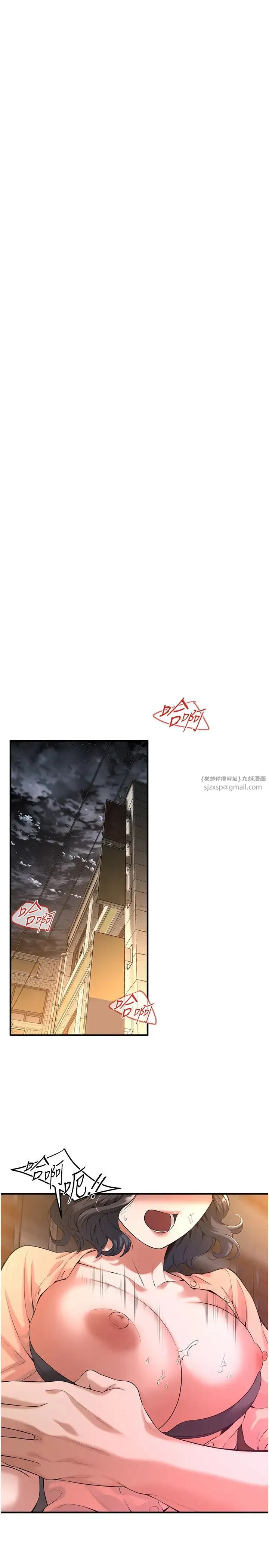 街头干架王 第52話-今天要把妳當狗幹 第23页