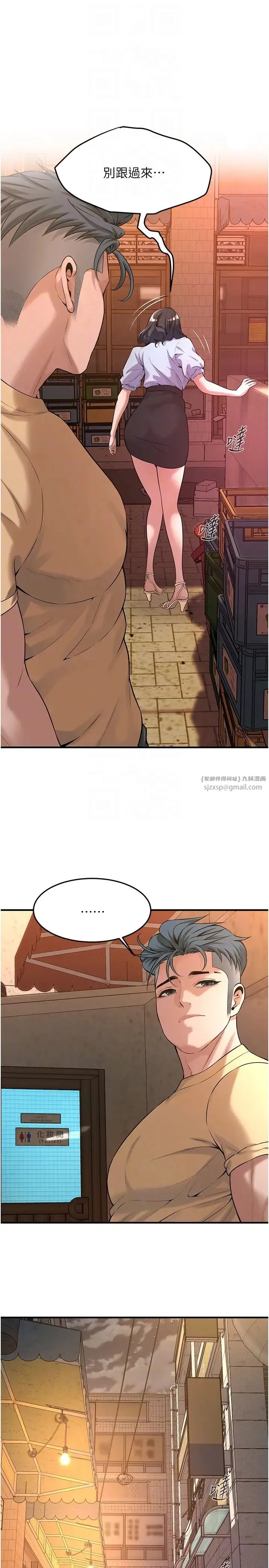 街头干架王 第52話-今天要把妳當狗幹 第10页