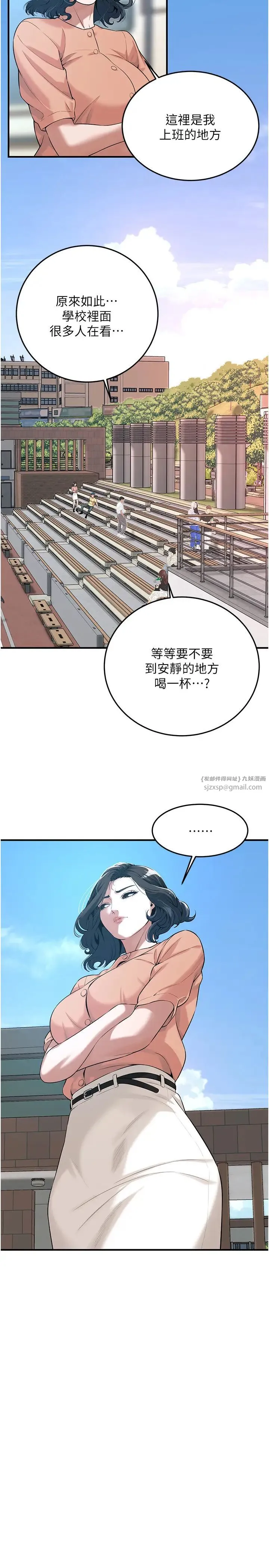 街头干架王 第52話-今天要把妳當狗幹 第20页