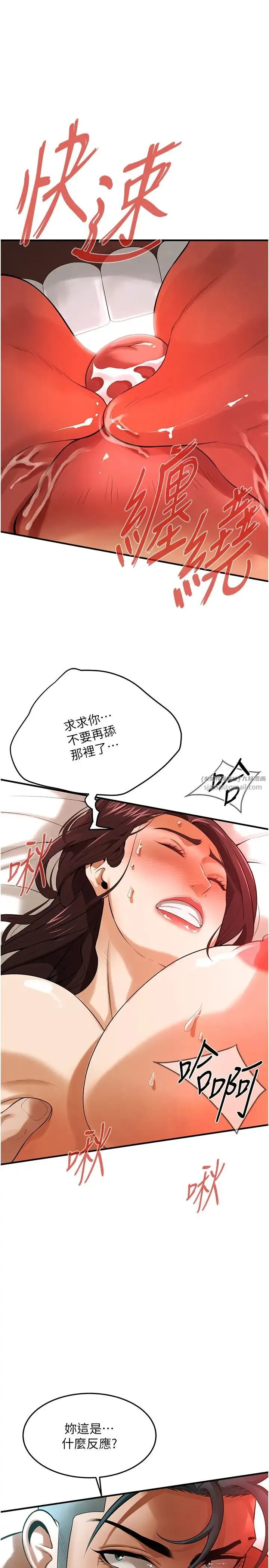 街头干架王 第42話-嫂子妳就乖乖被上吧 第7页