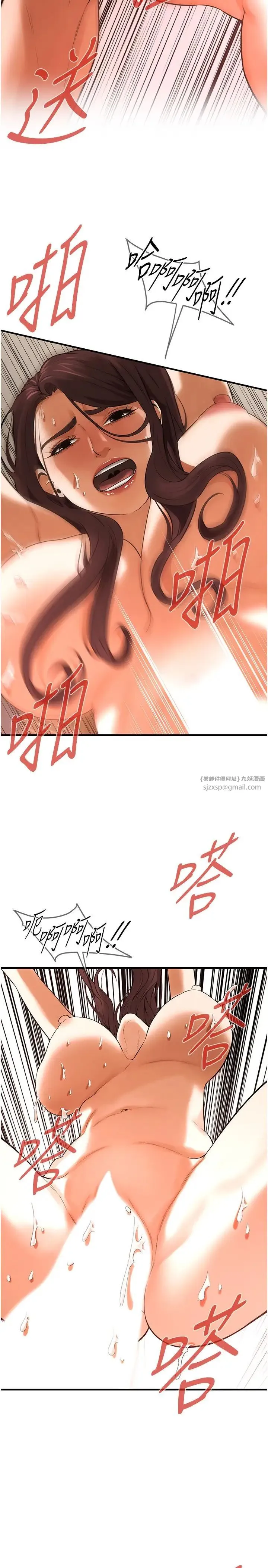 街头干架王 第42話-嫂子妳就乖乖被上吧 第23页