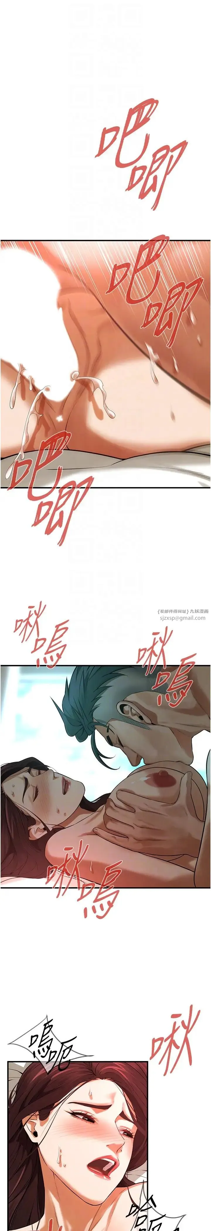 街头干架王 第42話-嫂子妳就乖乖被上吧 第10页