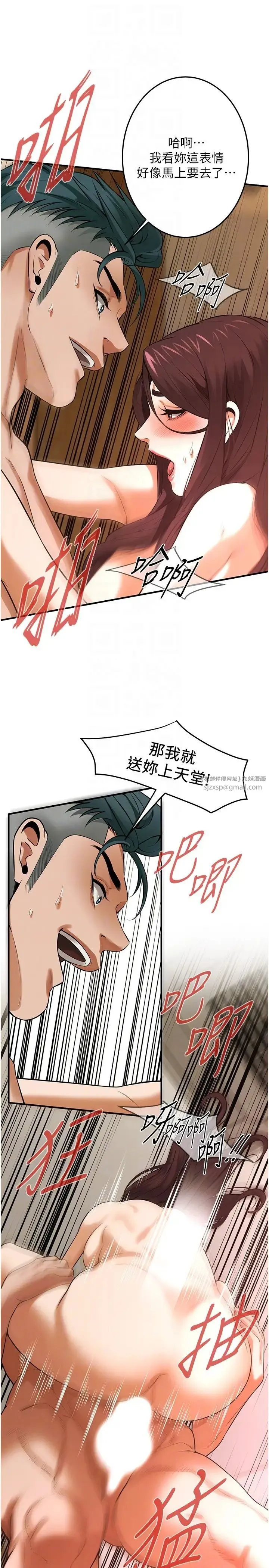 街头干架王 第42話-嫂子妳就乖乖被上吧 第22页