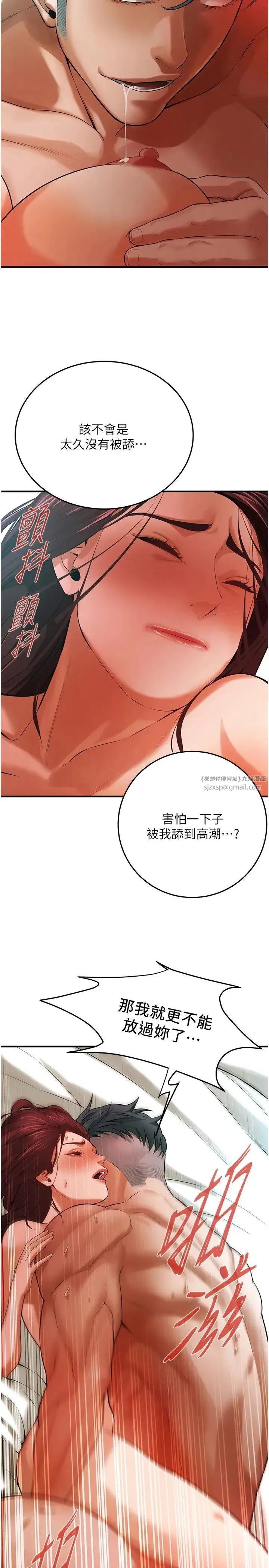 街头干架王 第42話-嫂子妳就乖乖被上吧 第8页