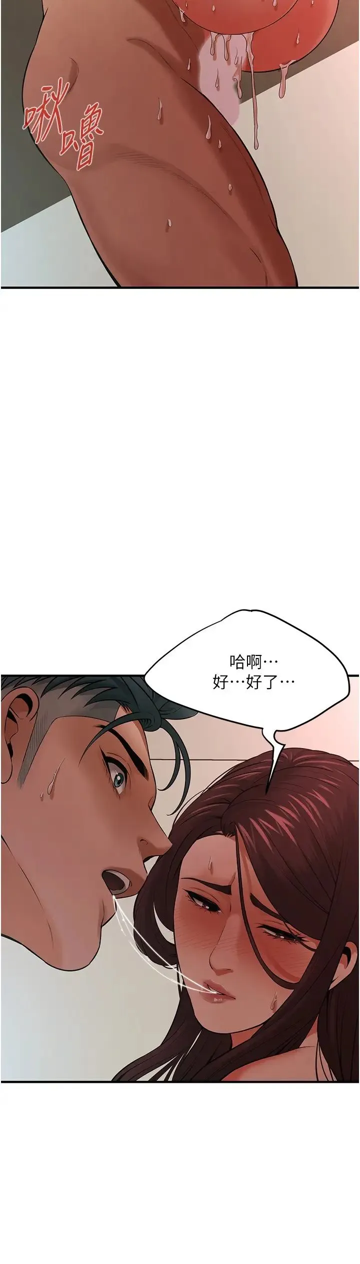 街头干架王 第42話-嫂子妳就乖乖被上吧 第27页