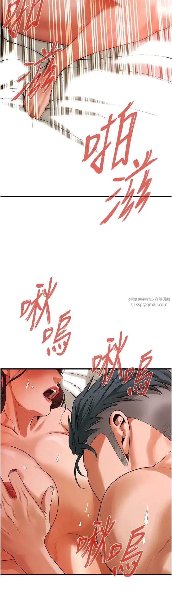 街头干架王 第42話-嫂子妳就乖乖被上吧 第9页