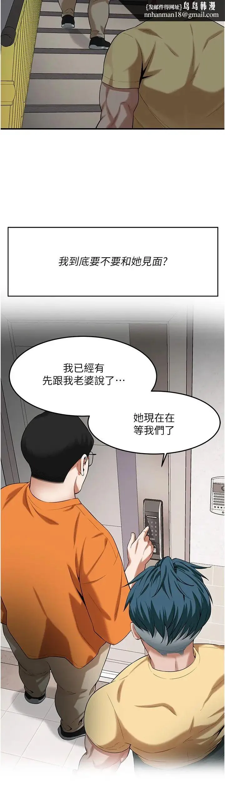 街头干架王 第26話-妳在故意勾引我吧? 第17页