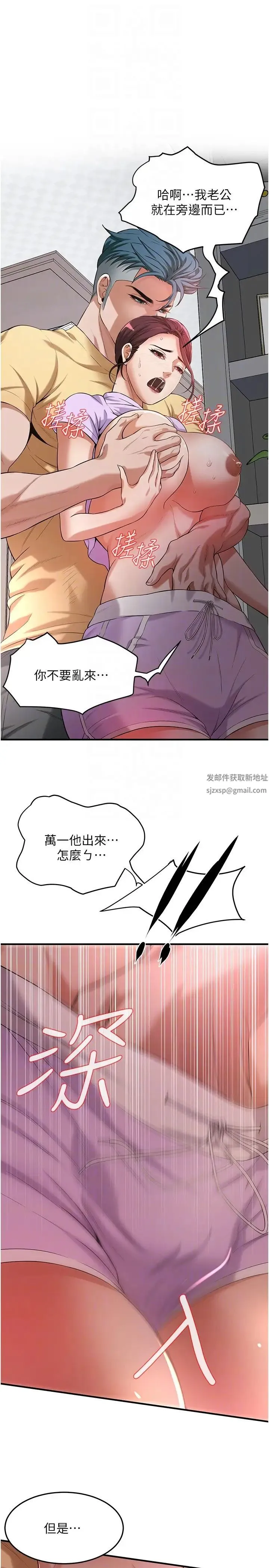 街头干架王 第26話-妳在故意勾引我吧? 第30页
