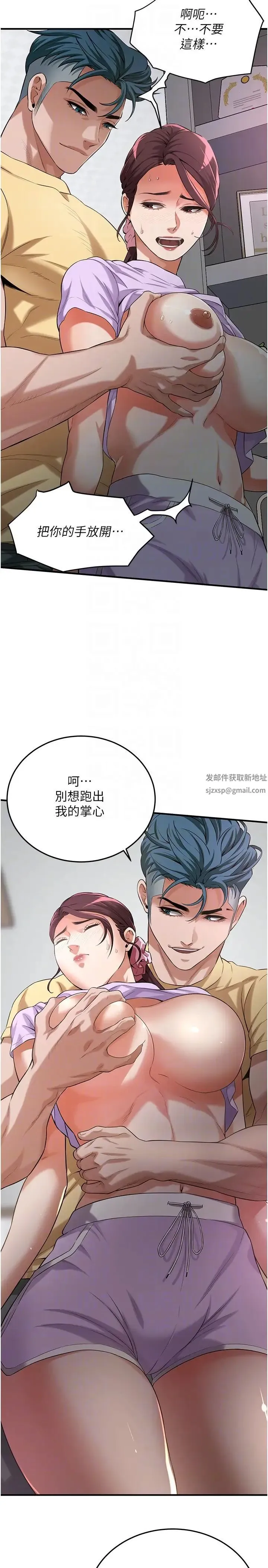 街头干架王 第26話-妳在故意勾引我吧? 第28页