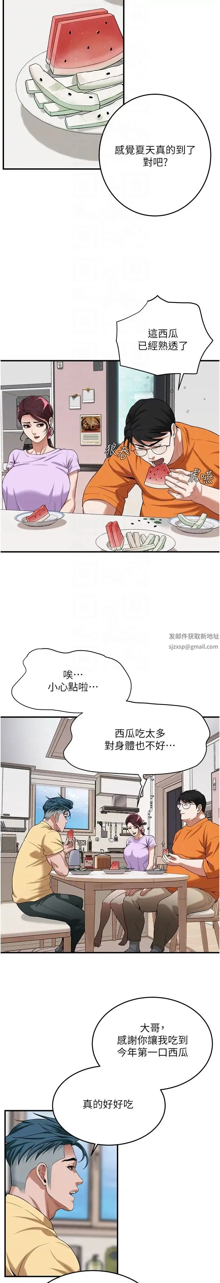 街头干架王 第26話-妳在故意勾引我吧? 第22页