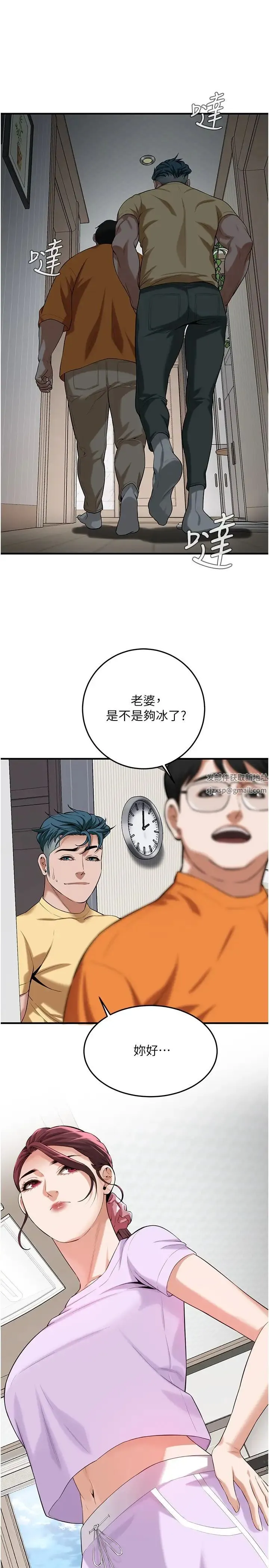 街头干架王 第26話-妳在故意勾引我吧? 第19页