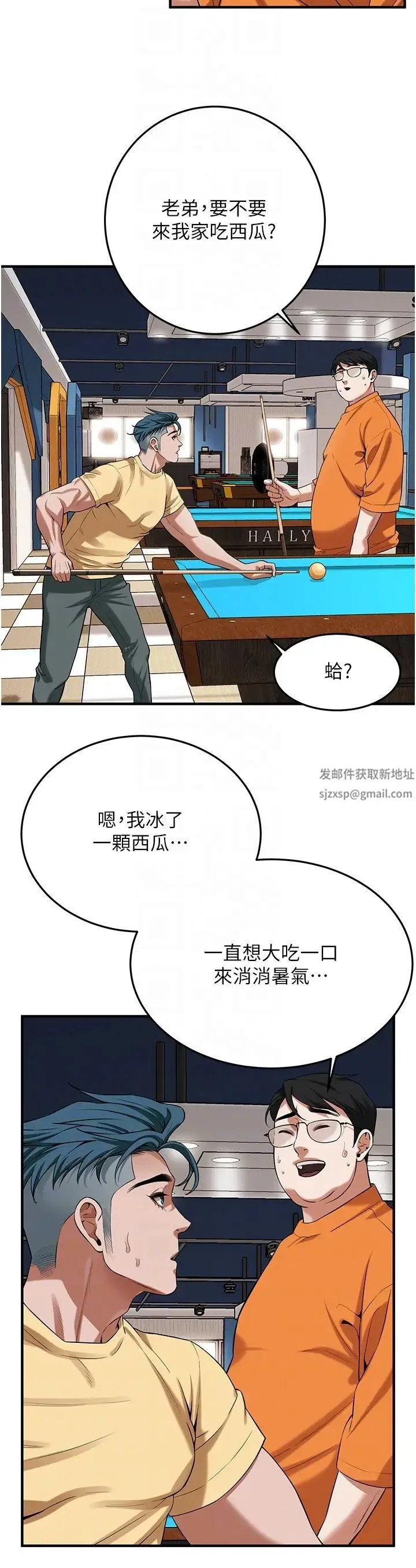 街头干架王 第26話-妳在故意勾引我吧? 第14页