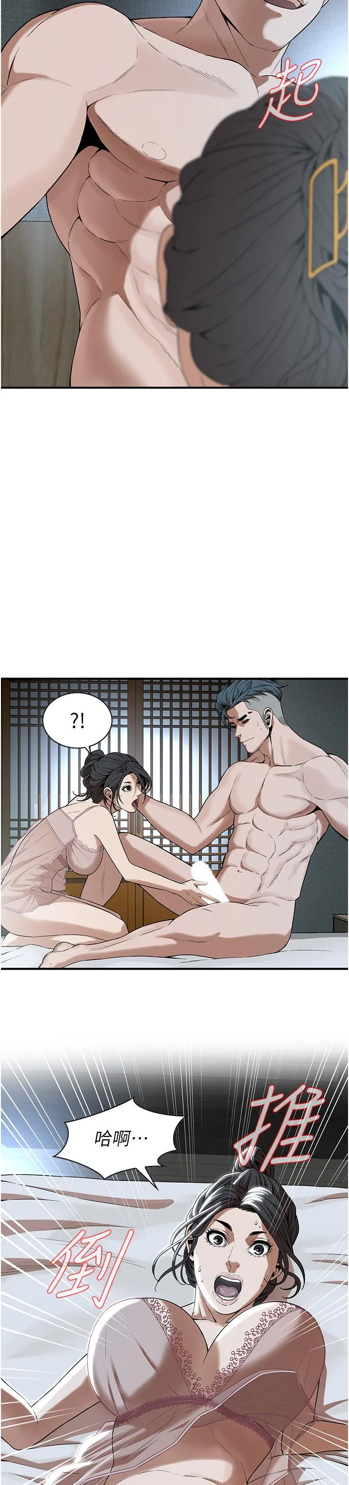 街头干架王 第7话-擅闯男人房间的下场 第9页
