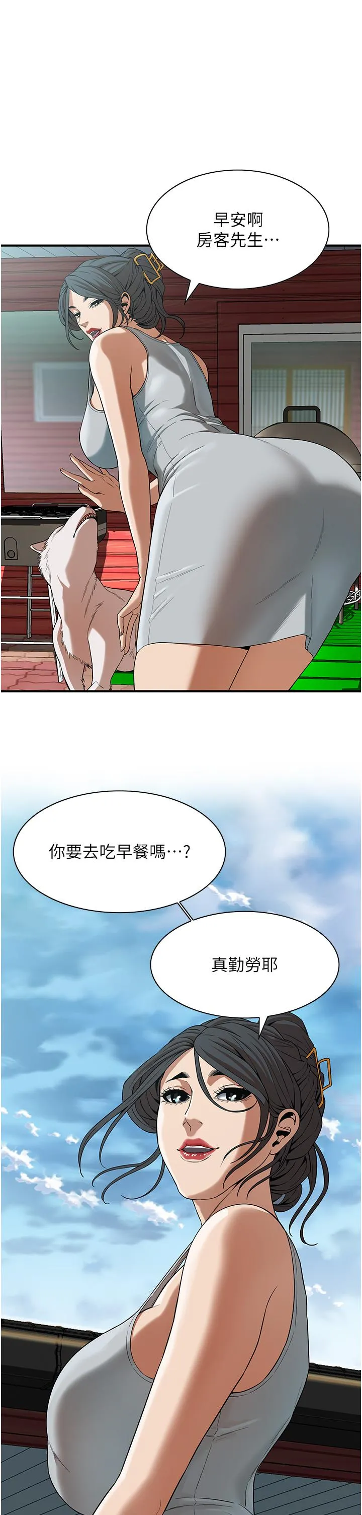 街头干架王 第7话-擅闯男人房间的下场 第39页