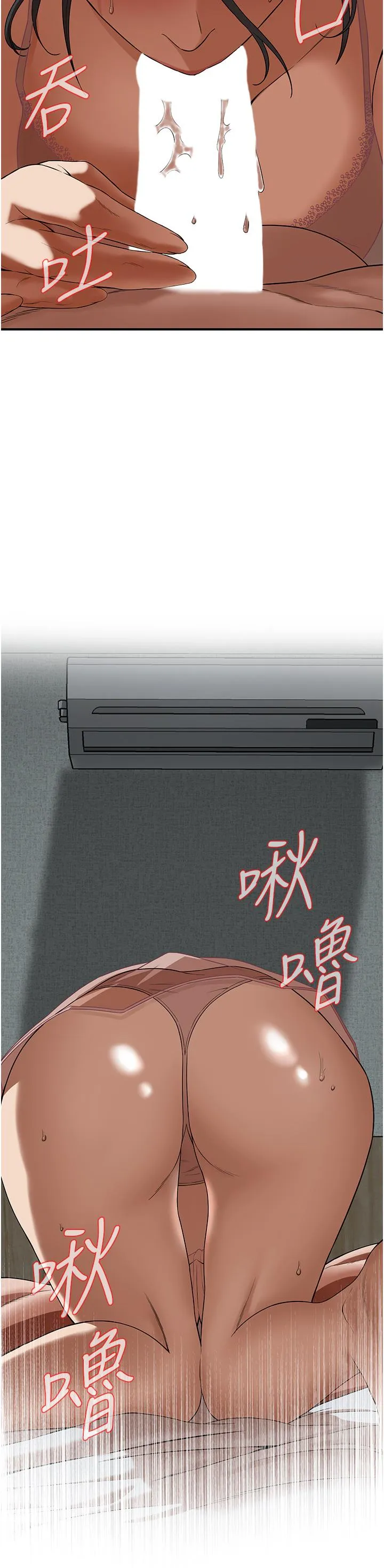 街头干架王 第7话-擅闯男人房间的下场 第2页