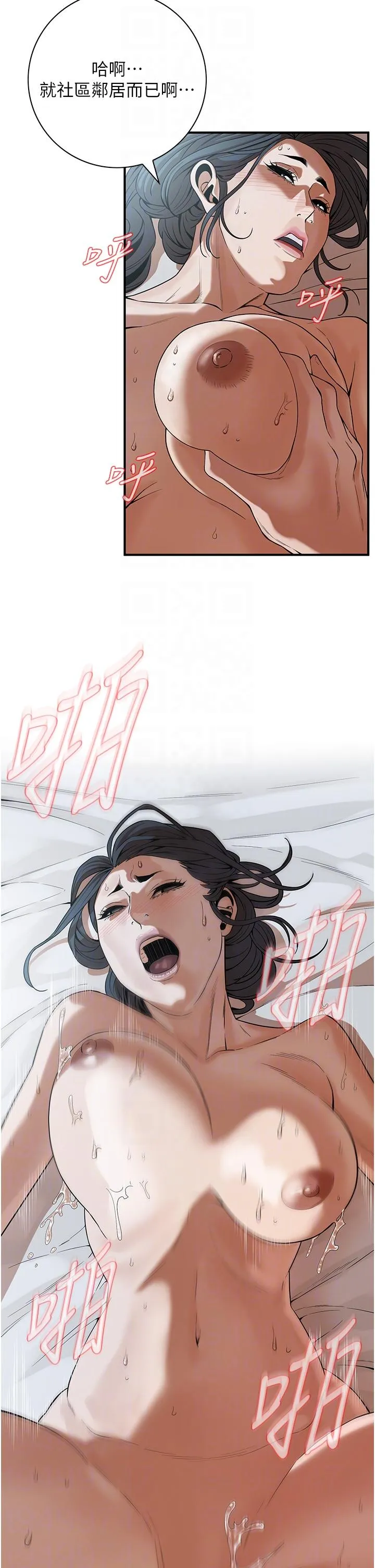 街头干架王 第7话-擅闯男人房间的下场 第24页