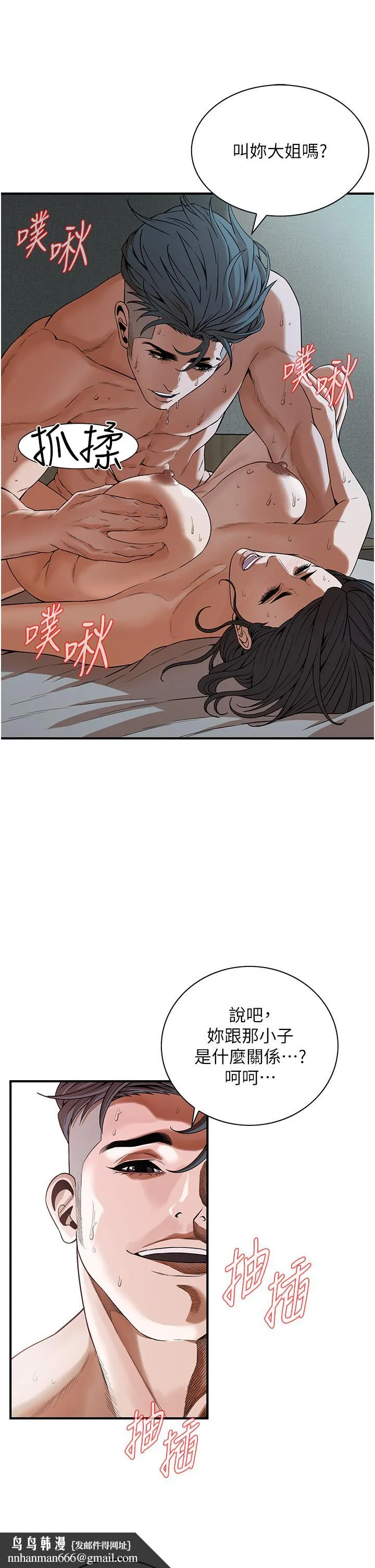 街头干架王 第7话-擅闯男人房间的下场 第23页