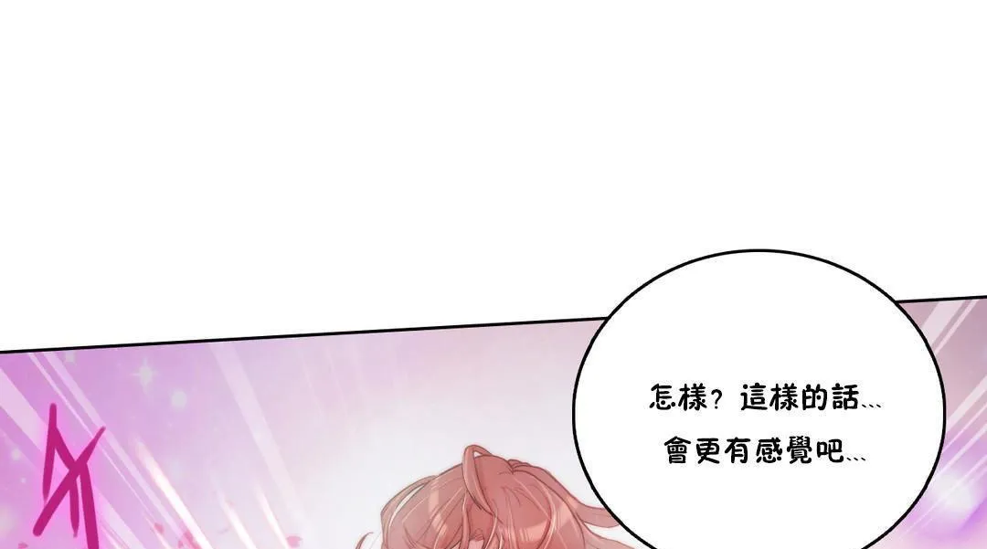 性骑士们-妓者 第6话 第61页