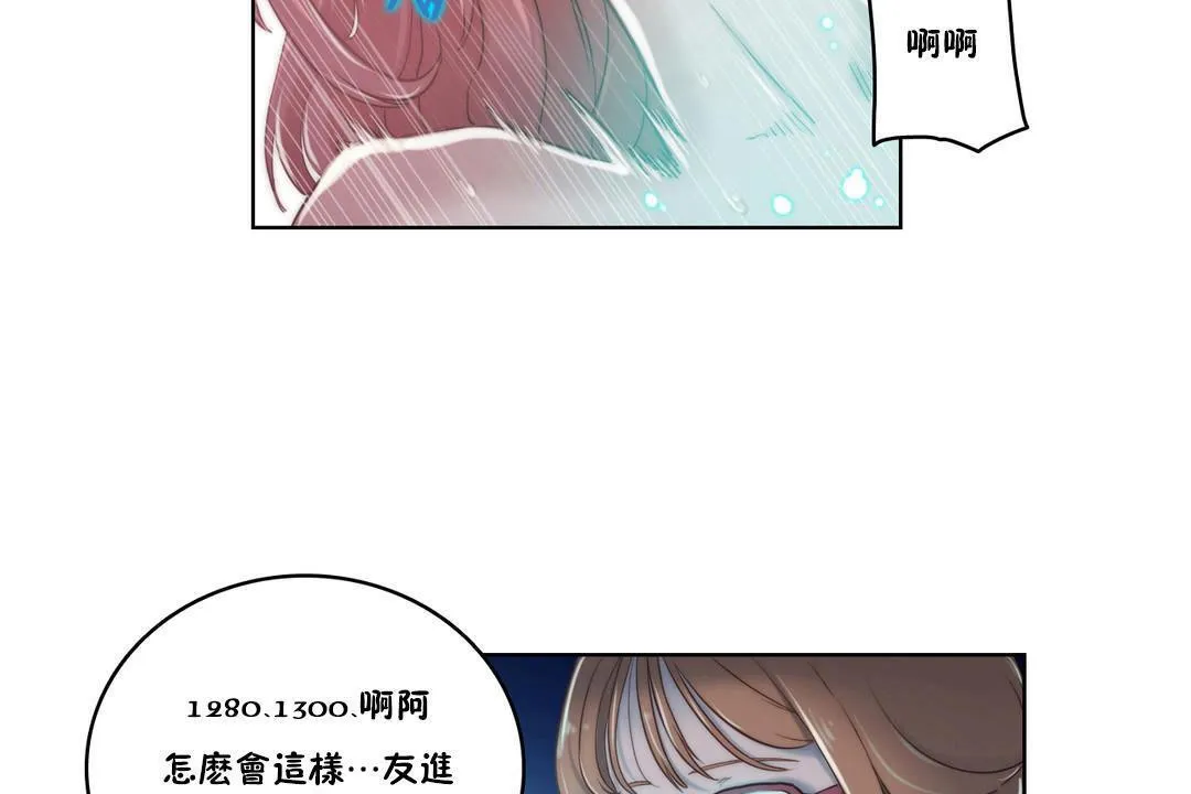性骑士们-妓者 第6话 第80页