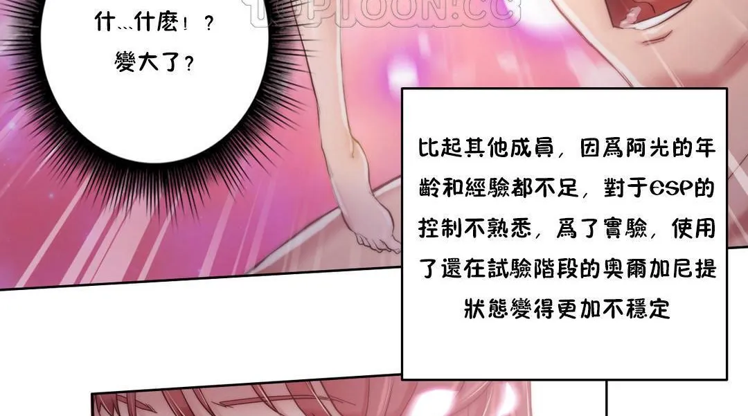 性骑士们-妓者 第6话 第64页