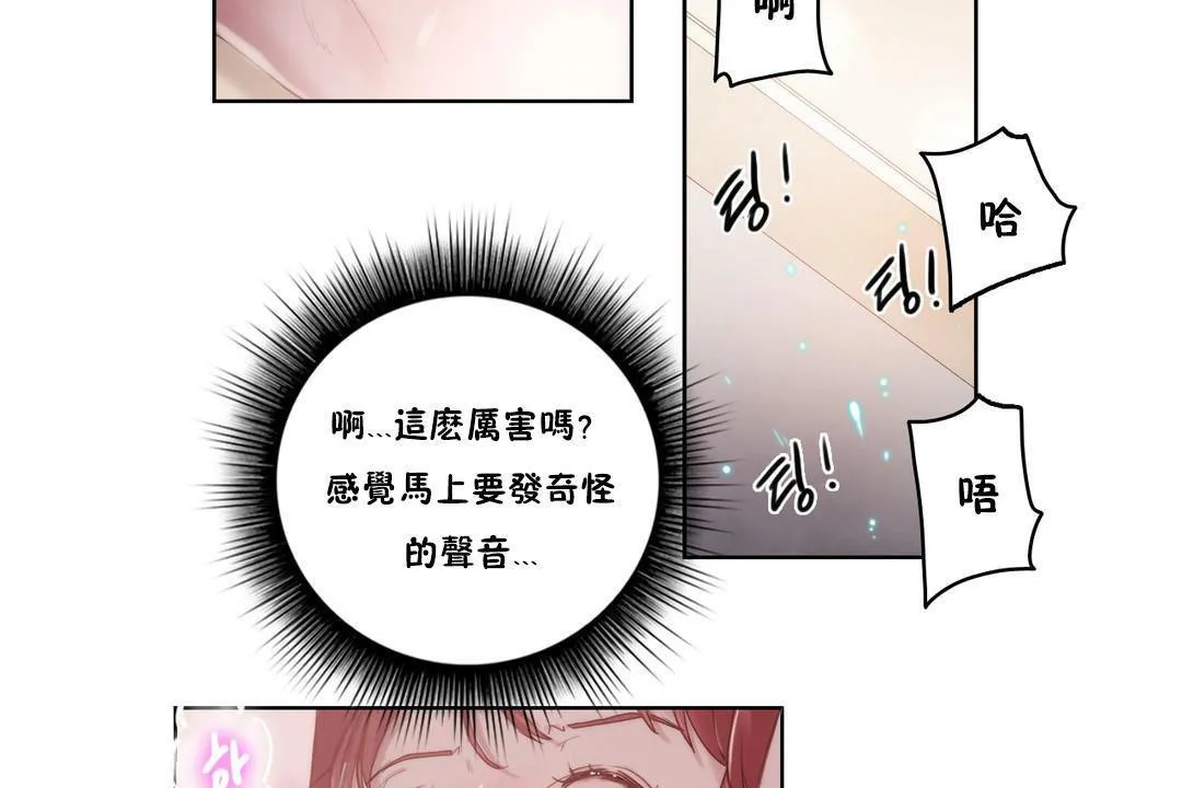 性骑士们-妓者 第6话 第26页
