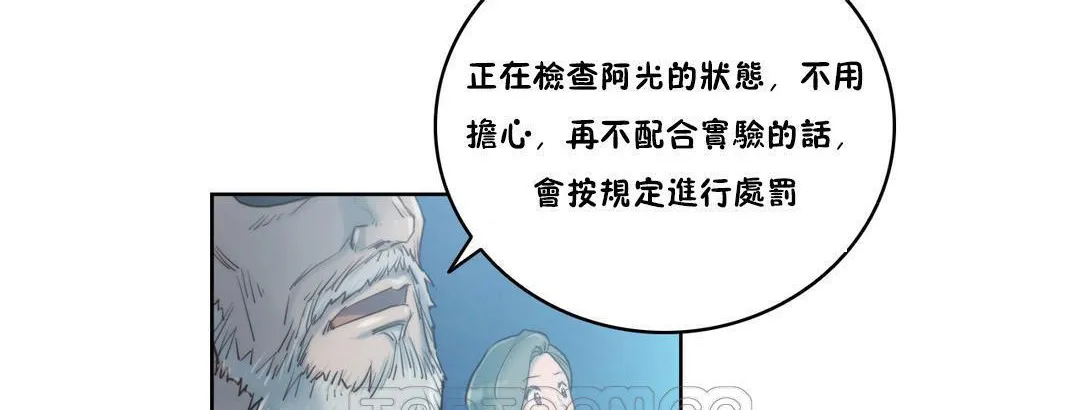 性骑士们-妓者 第6话 第45页