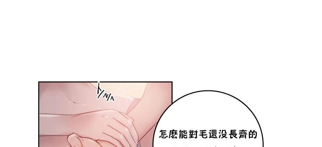 性骑士们-妓者 第6话 第49页