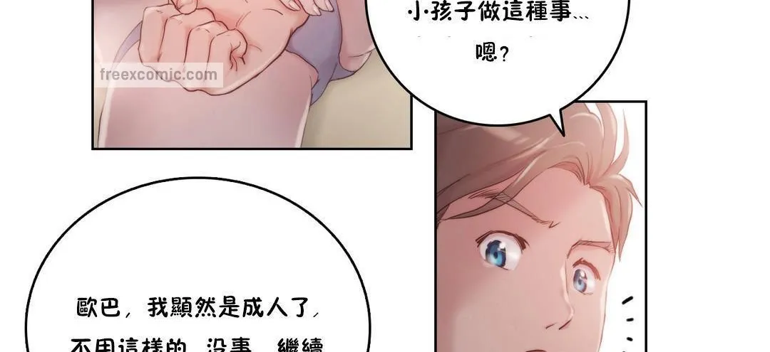 性骑士们-妓者 第6话 第50页