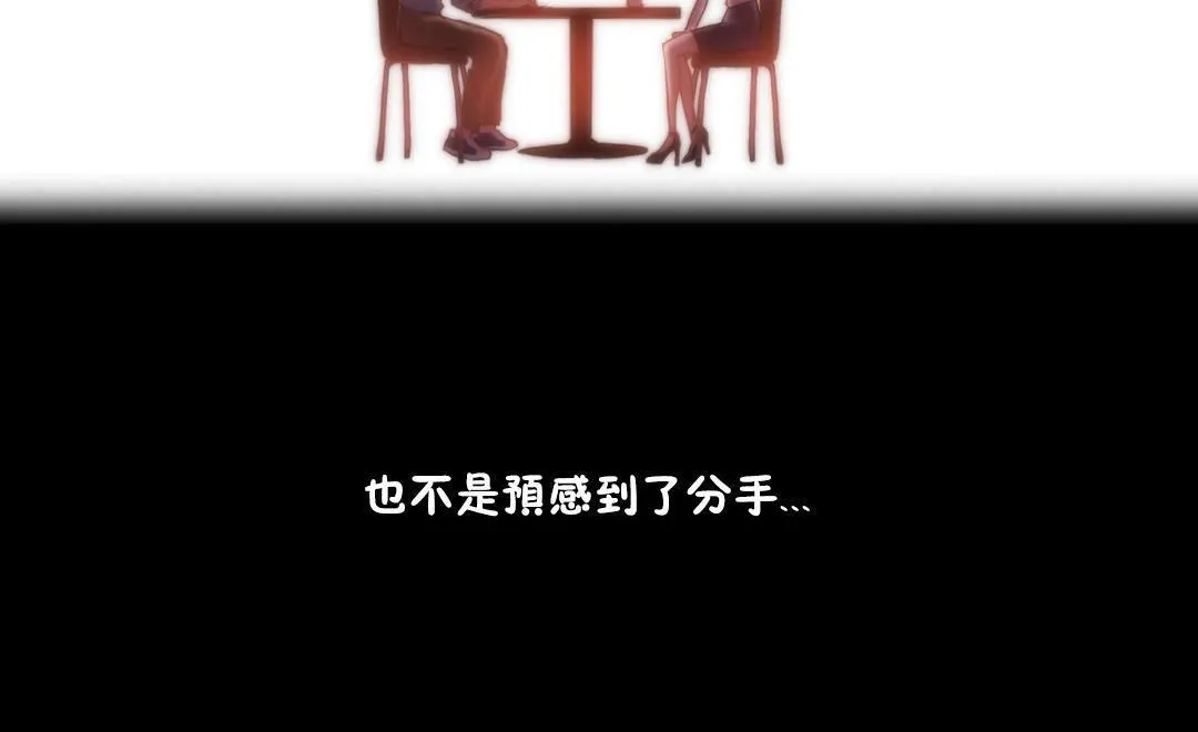 性骑士们-妓者 第10话 第120页