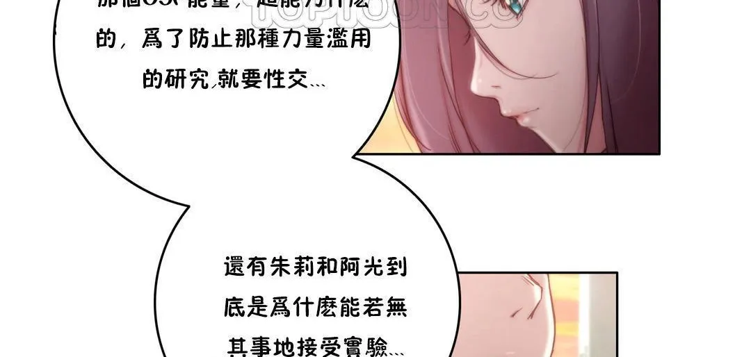 性骑士们-妓者 第10话 第58页